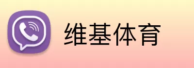 维基体育 Logo